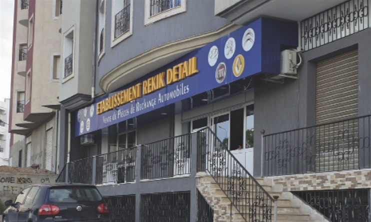 Établissement Rekik : une entreprise familiale pleine d’ambition